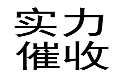 顺利解决张先生60万信用卡债务纠纷